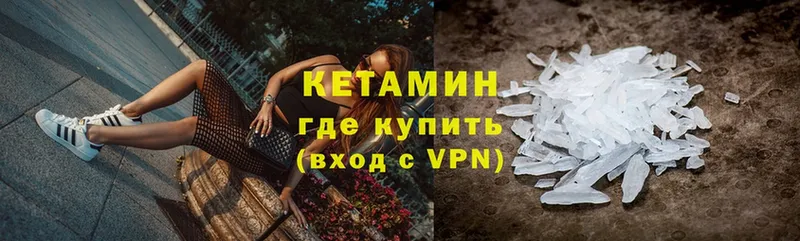 MEGA как зайти  как найти наркотики  Дрезна  КЕТАМИН VHQ 